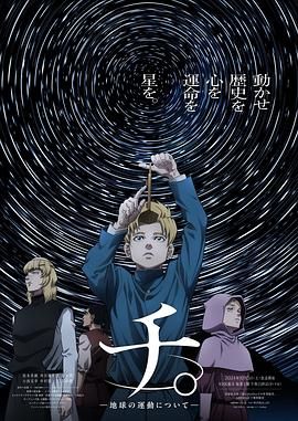 地关于地球的运动图片 地关于地球的运动图片