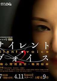 SilentVoice行动心理搜查官楯冈绘麻图片 SilentVoice行动心理搜查官楯冈绘麻图片
