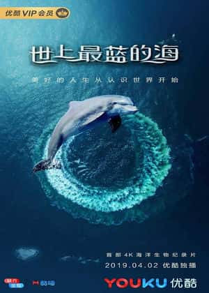 世上最蓝的海图片 世上最蓝的海图片