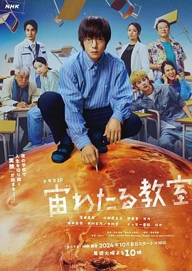 漂浮于太空的教室图片 漂浮于太空的教室图片