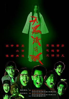 天黑请闭眼图片 天黑请闭眼图片
