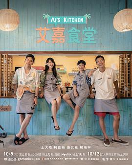 艾嘉食堂图片 艾嘉食堂图片