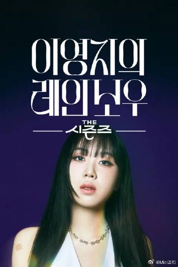 李泳知的彩虹图片 李泳知的彩虹图片