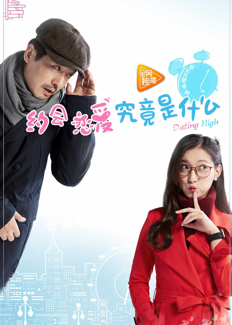 约会~恋爱究竟是什么呢图片 约会~恋爱究竟是什么呢图片