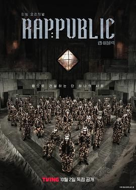RapPublic图片