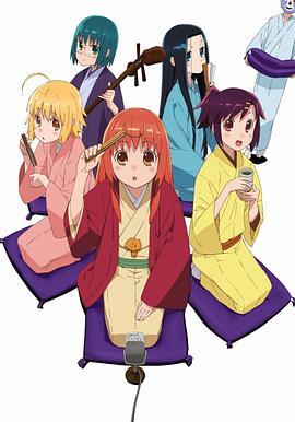 女子落语图片