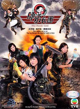 师奶兵团国语图片 师奶兵团国语图片