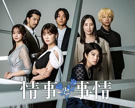 情事与事情图片 情事与事情图片