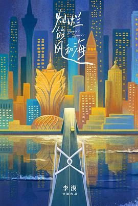 灿烂的风和海图片 灿烂的风和海图片