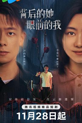 背后的她,眼前的我图片 背后的她,眼前的我图片