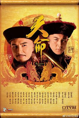 天命国语图片 天命国语图片