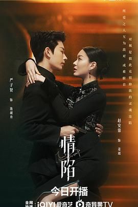 情陷图片 情陷图片