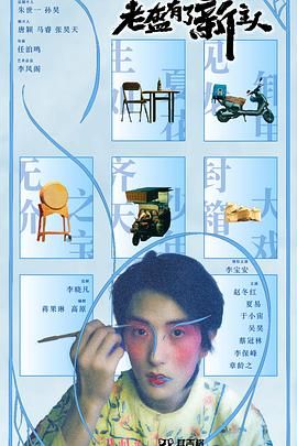 老盔有了新主人图片 老盔有了新主人图片