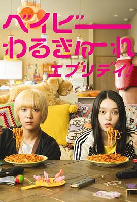 辣妹刺客everyday图片 辣妹刺客everyday图片