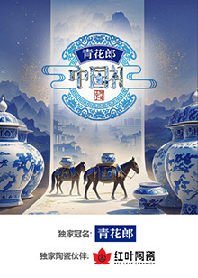 2024中国礼·陶瓷季图片 2024中国礼·陶瓷季图片