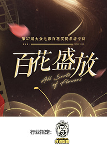 百花盛放图片 百花盛放图片