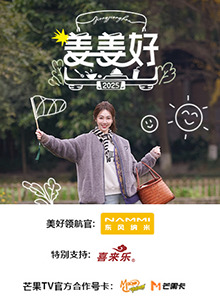 姜姜好图片 姜姜好图片