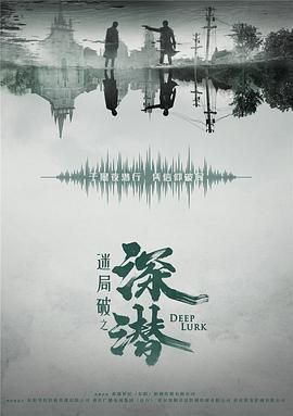 深潜图片