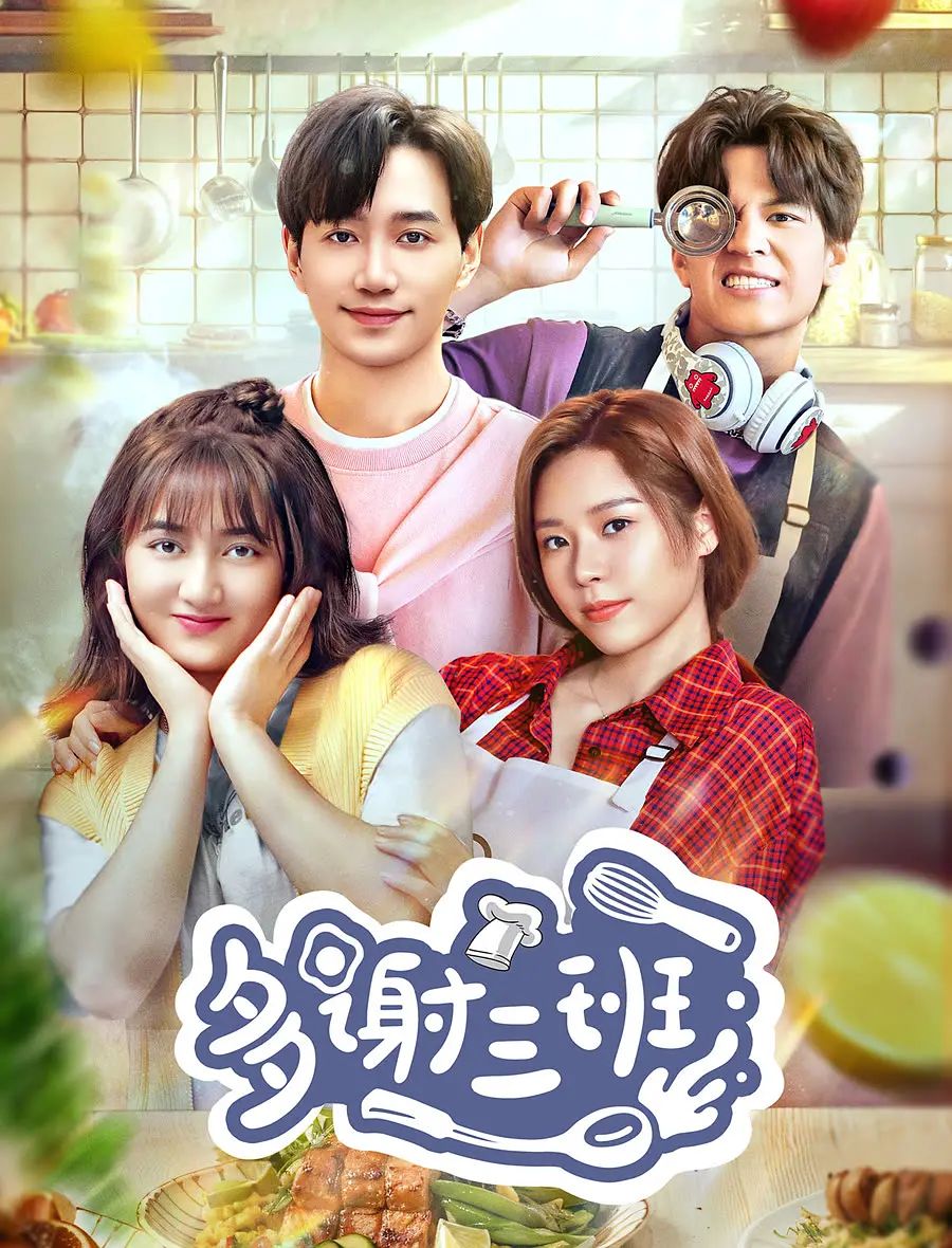 多谢三班图片