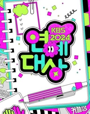 2024年KBS演艺大赏图片 2024年KBS演艺大赏图片