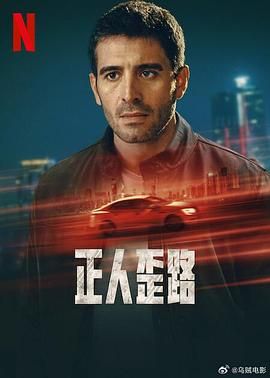 正人歪路图片 正人歪路图片