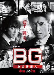 BG:贴身保镖图片