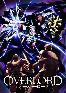 Overiord第一季图片 Overiord第一季图片
