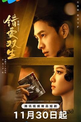 错爱双生图片 错爱双生图片