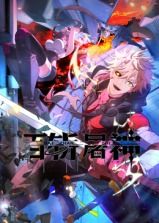 百斩屠神动态漫画图片 百斩屠神动态漫画图片