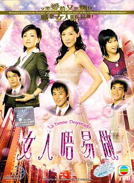 女人不易做粤语图片 女人不易做粤语图片