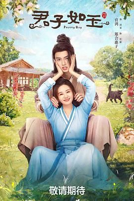 君子如玉图片 君子如玉图片