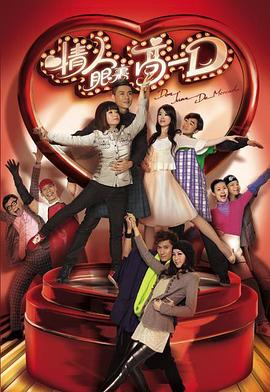 情人眼里高一D国语图片