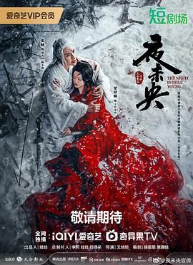 夜未央图片 夜未央图片