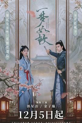 一梦如故图片 一梦如故图片