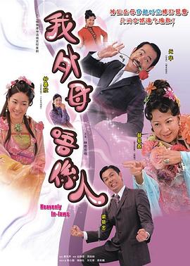 非常岳母国语图片 非常岳母国语图片