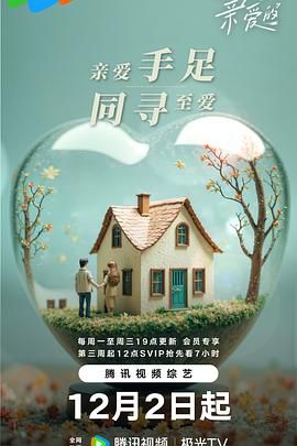 至爱的亲爱的图片 至爱的亲爱的图片