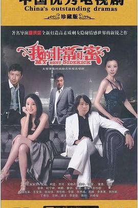 我的非常闺蜜图片 我的非常闺蜜图片