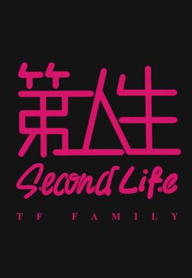第二人生图片 第二人生图片