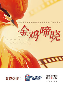 金鸡啼晓图片 金鸡啼晓图片