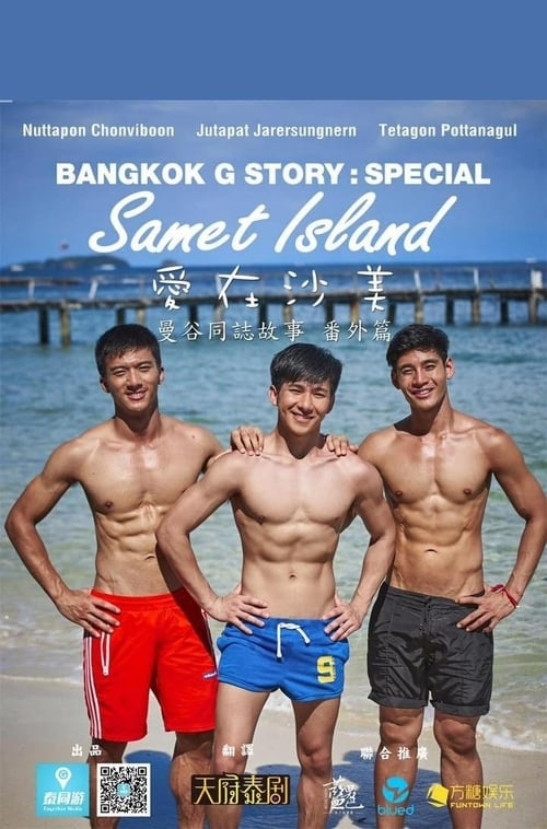曼谷同志故事图片 曼谷同志故事图片