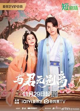 与君无别离图片 与君无别离图片