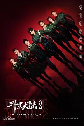 斗罗大陆之燃魂战图片