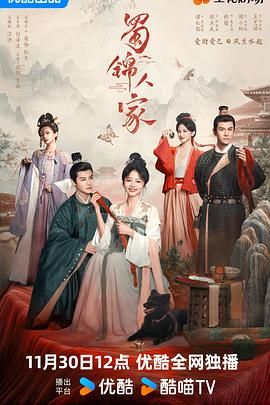 蜀锦人家图片 蜀锦人家图片