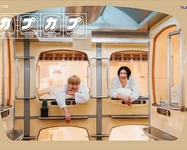 太空舱旅行日志图片 太空舱旅行日志图片