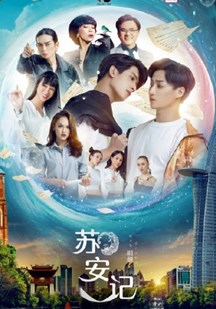 苏安记图片 苏安记图片