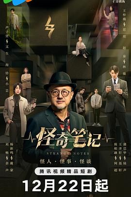 怪奇笔记图片 怪奇笔记图片