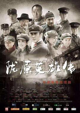 决战1936图片 决战1936图片