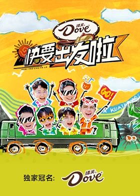 快要出发啦图片 快要出发啦图片