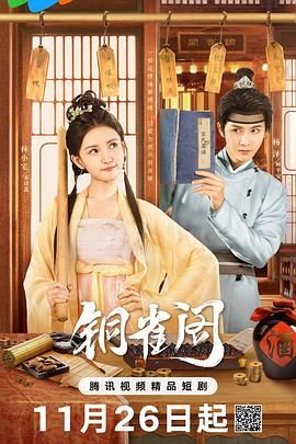 铜雀阁图片 铜雀阁图片