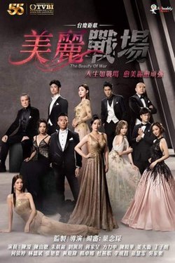 美丽战场粤图片